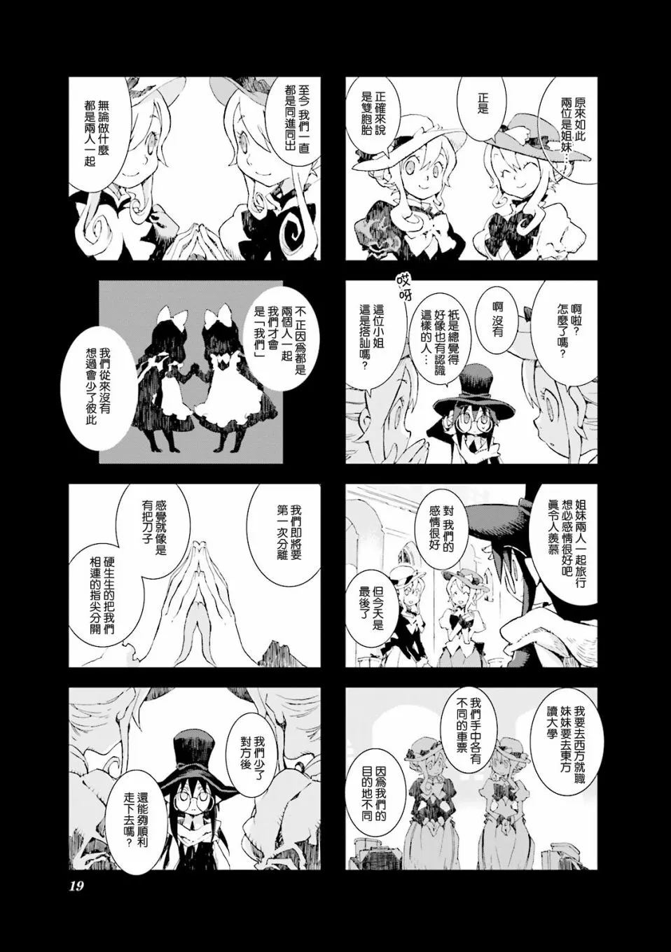 4.2话 第5页