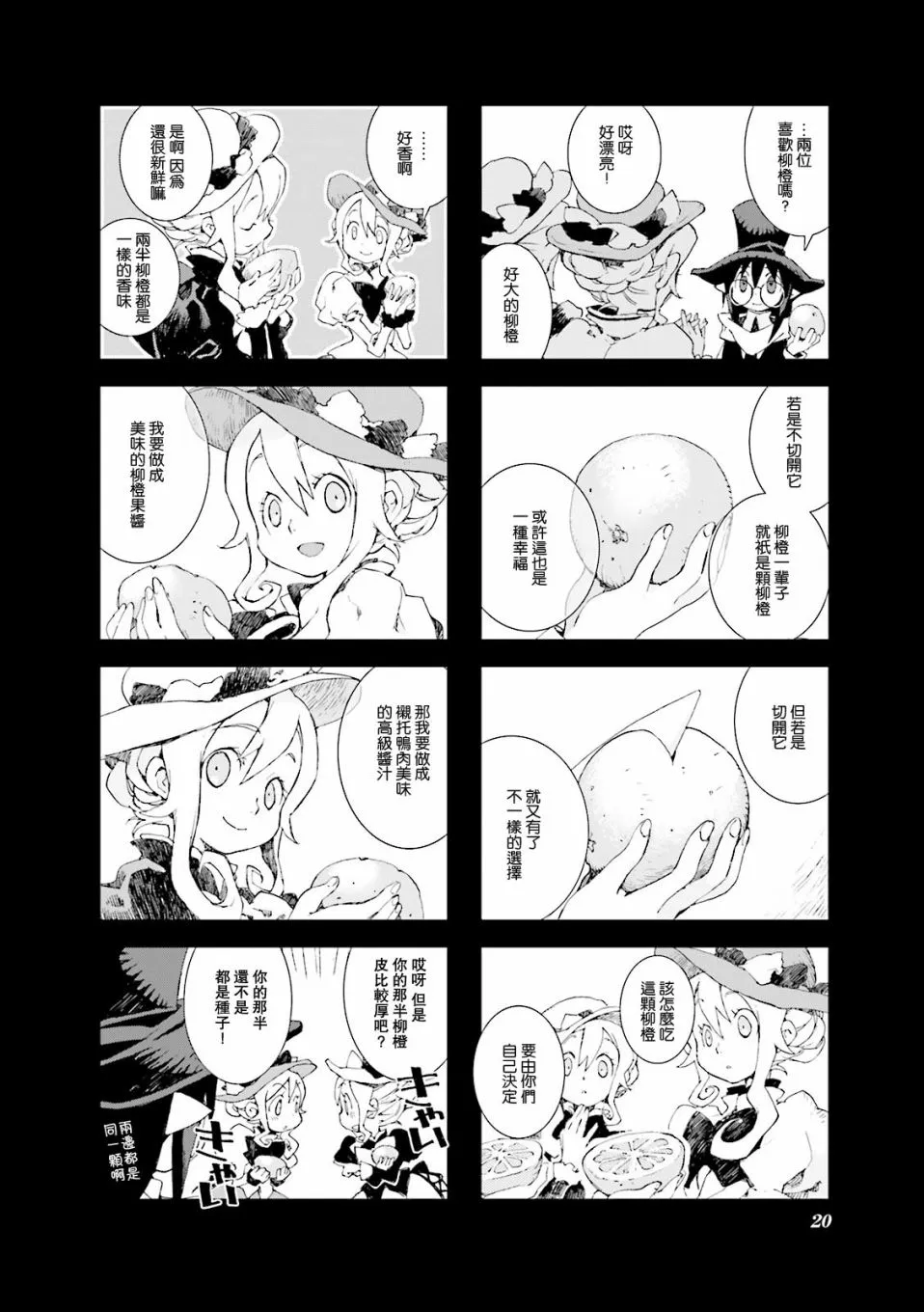 4.2话 第6页