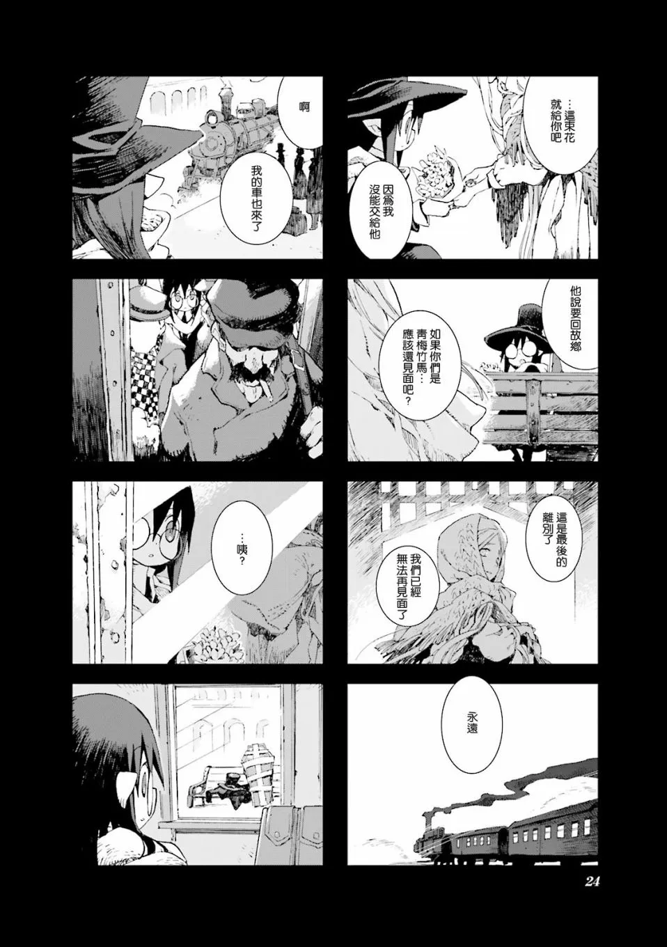 4.2话 第10页