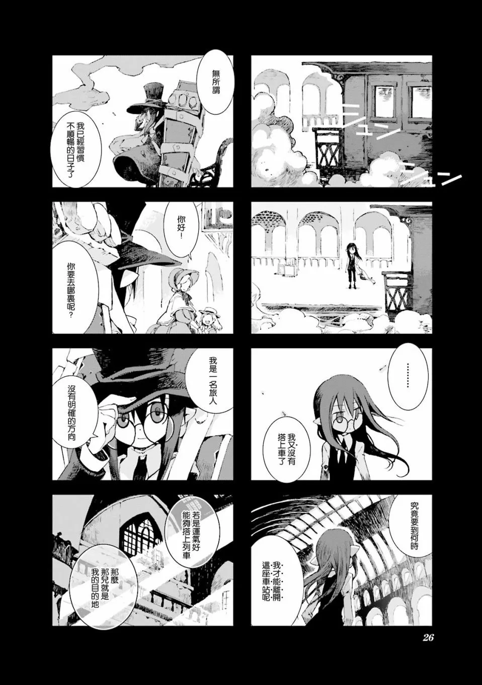 4.2话 第12页