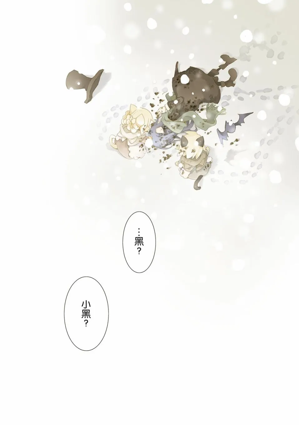 4.1话 第3页