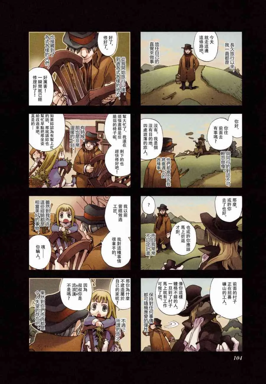 3.9话 第2页