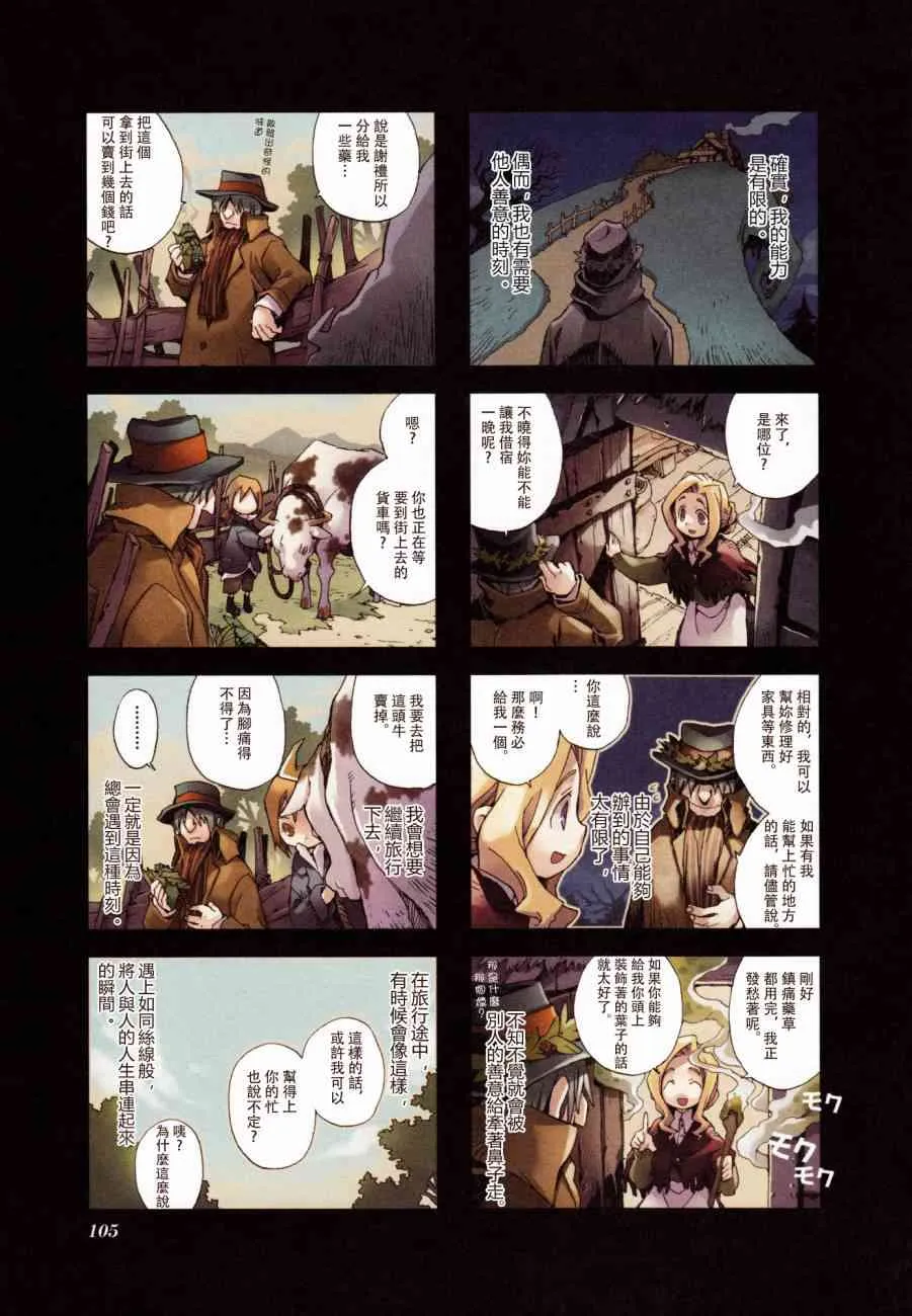 3.9话 第3页