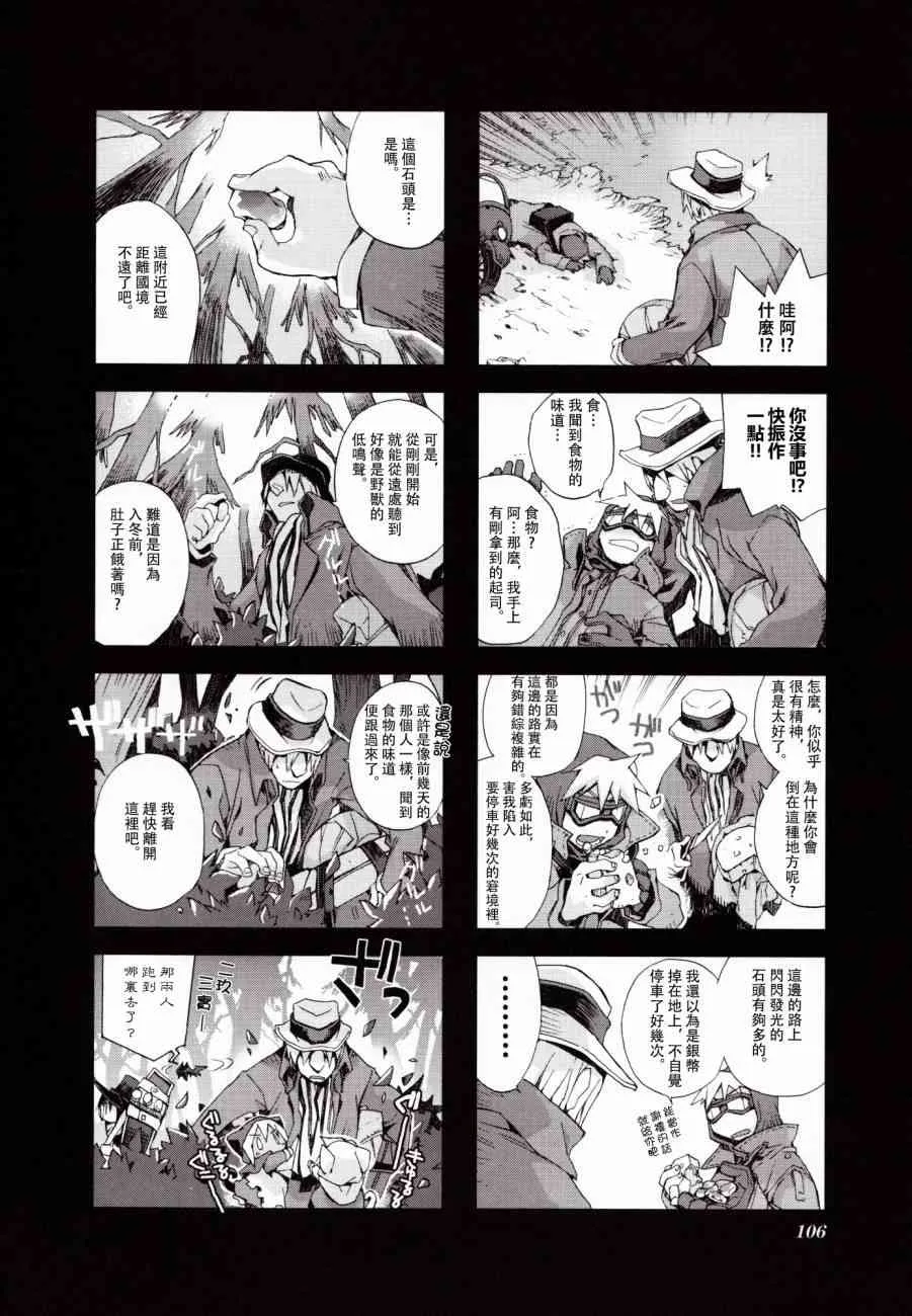 3.9话 第4页
