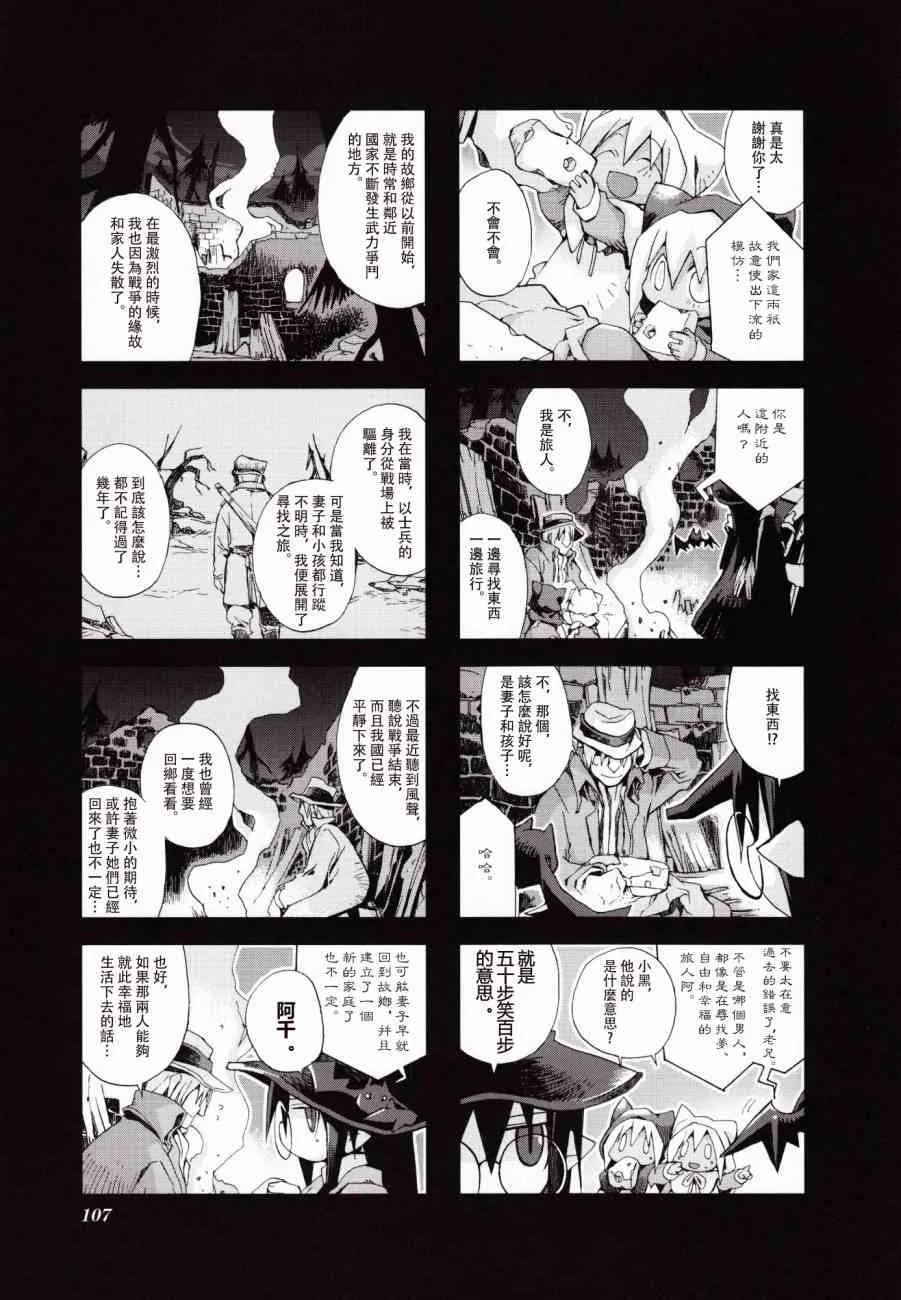 3.9话 第5页