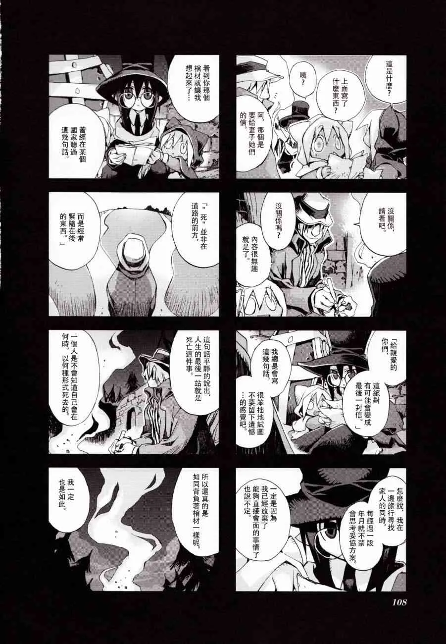 3.9话 第6页