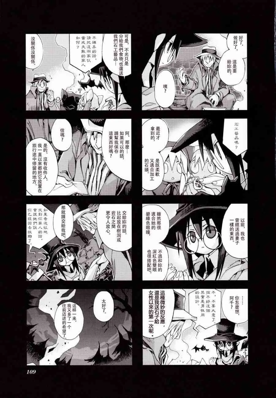 3.9话 第7页