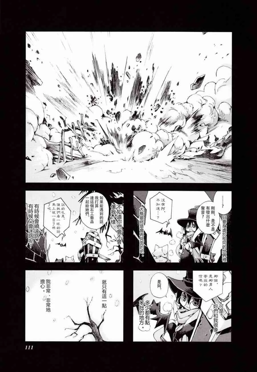 3.9话 第9页