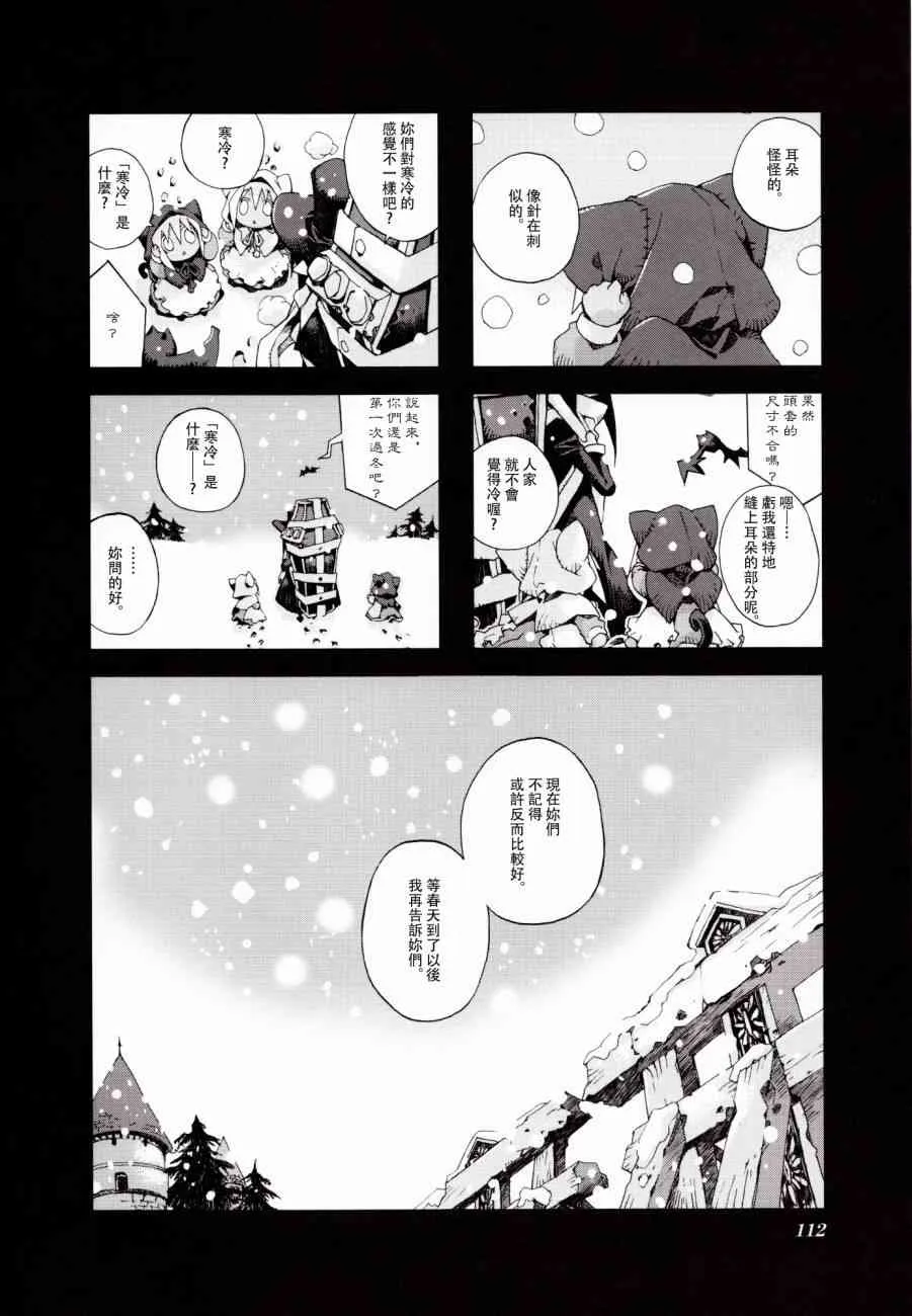 3.9话 第10页