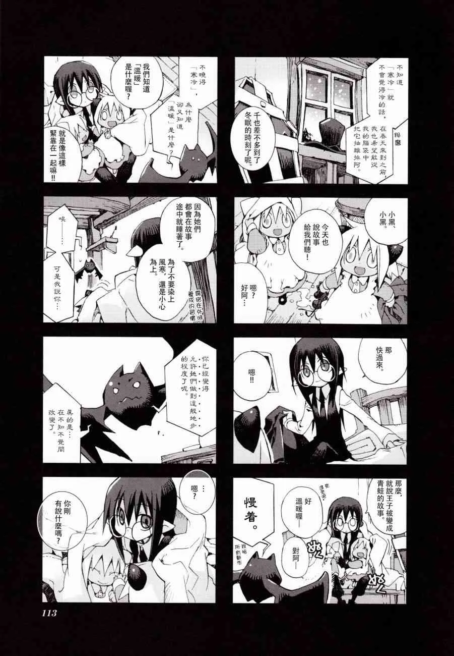 3.9话 第11页