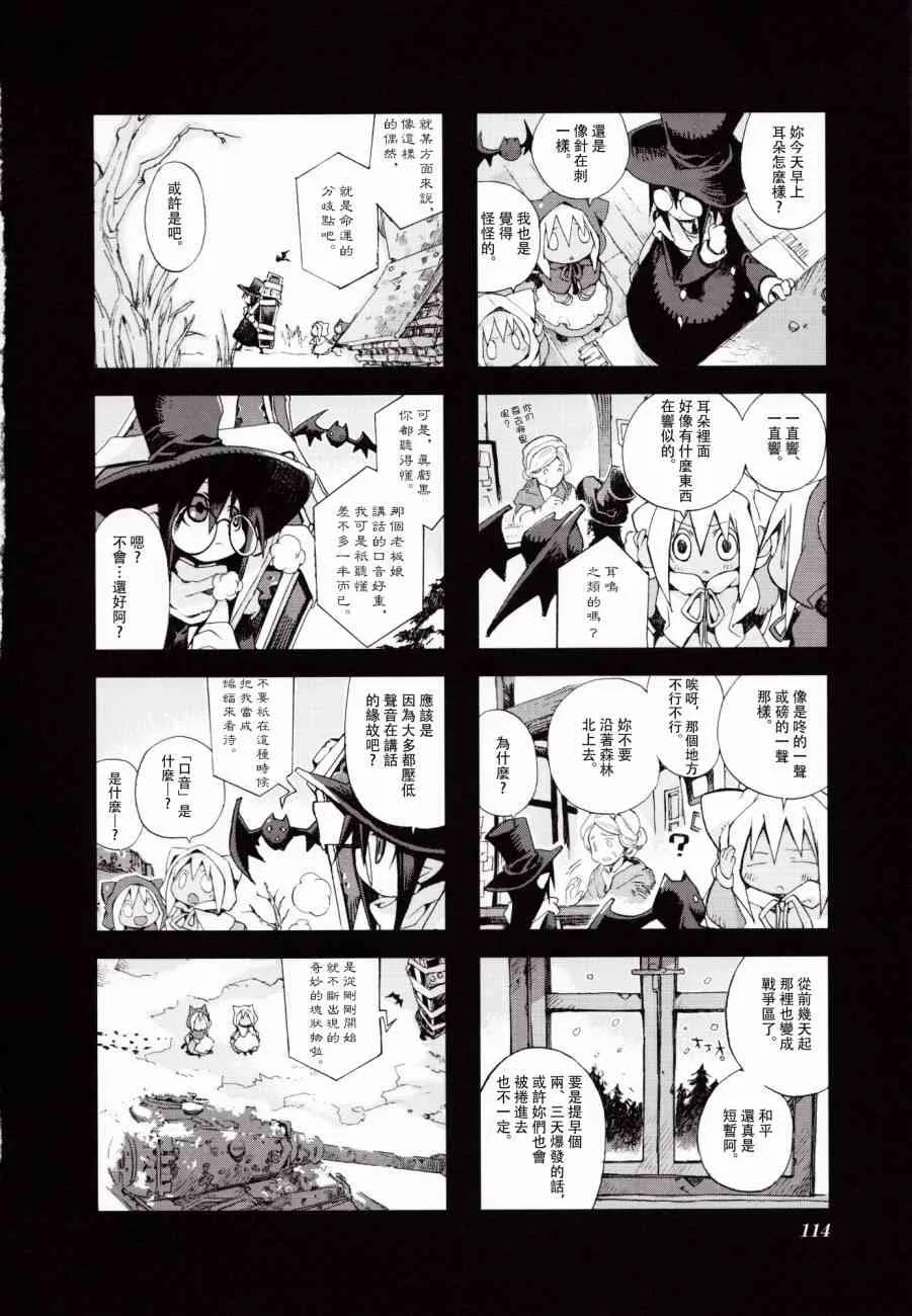 3.9话 第12页
