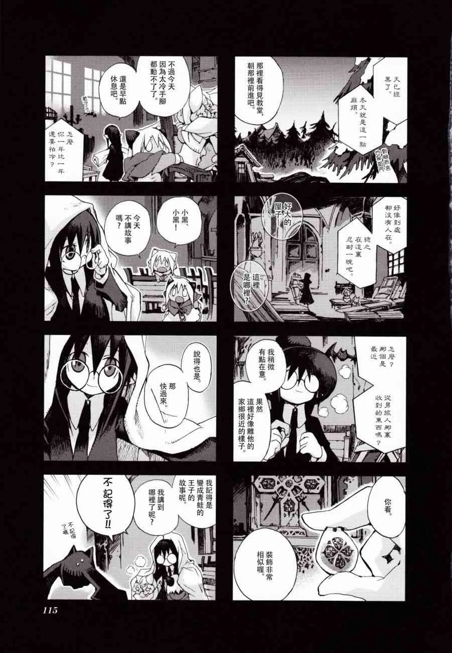 3.9话 第13页