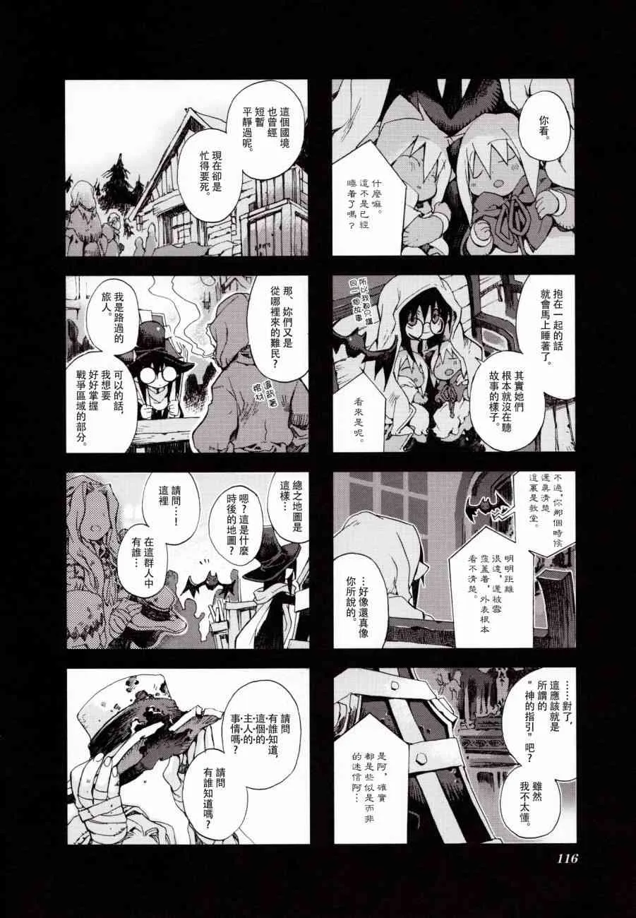 3.9话 第14页