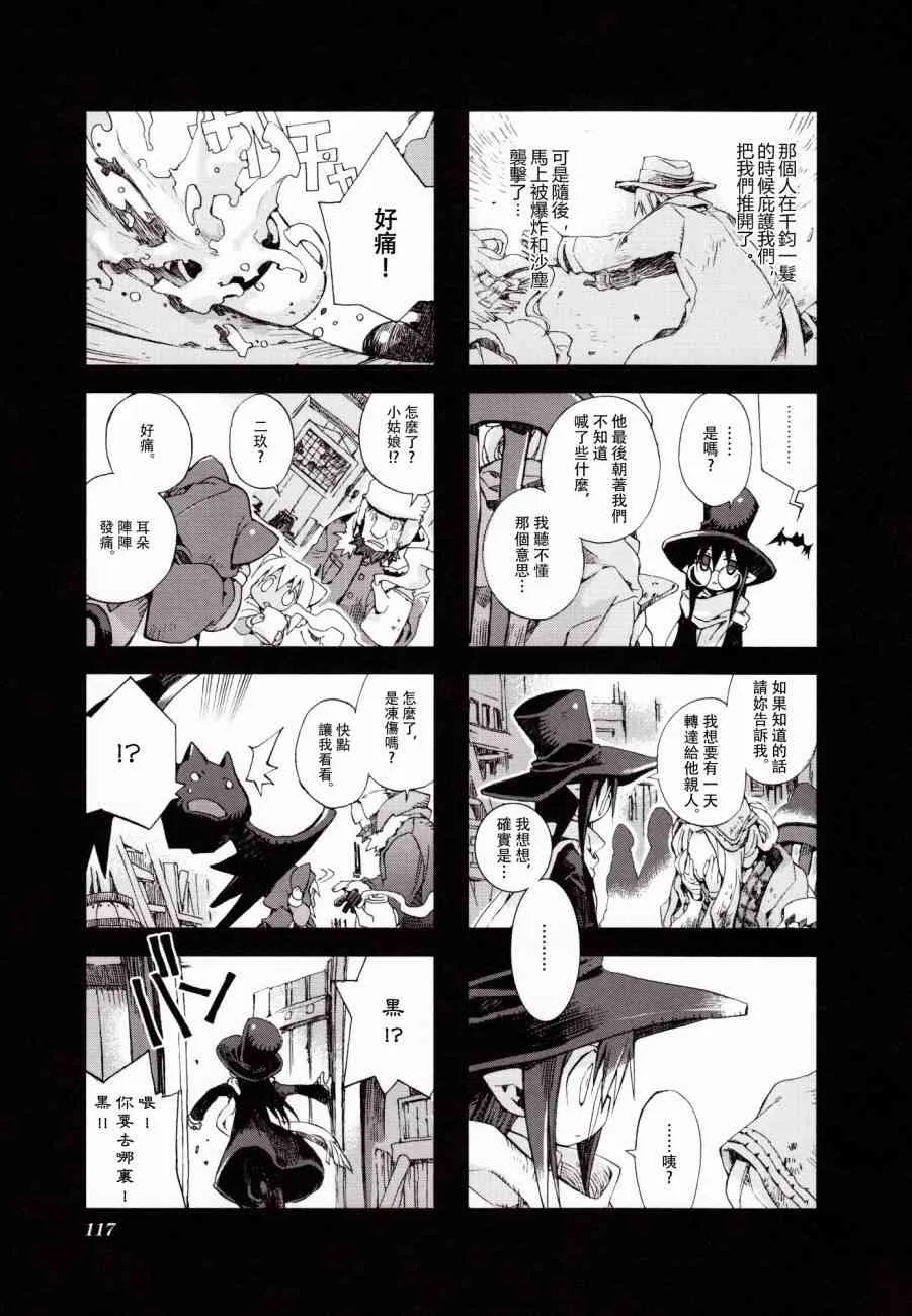3.9话 第15页