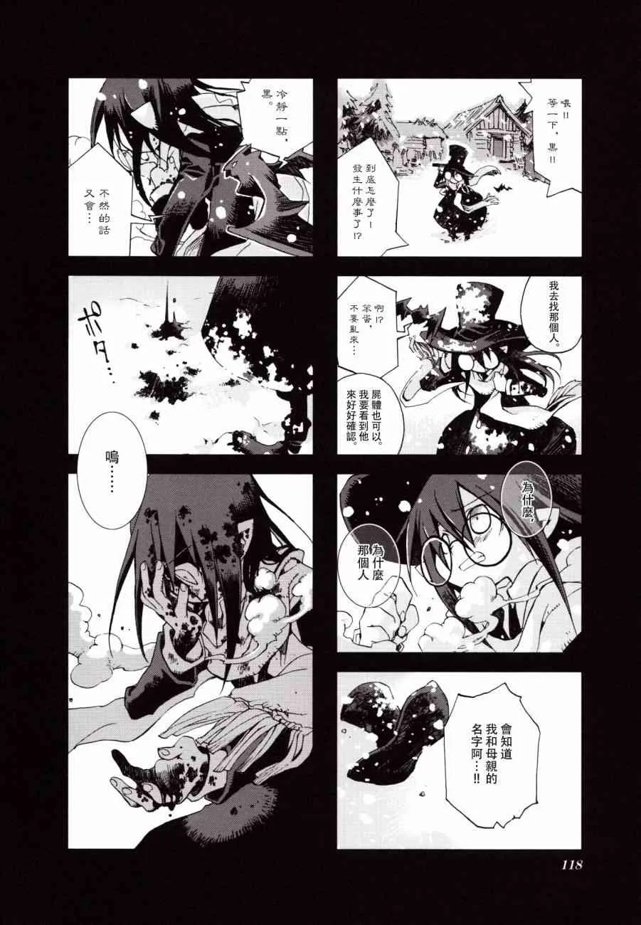 3.9话 第16页