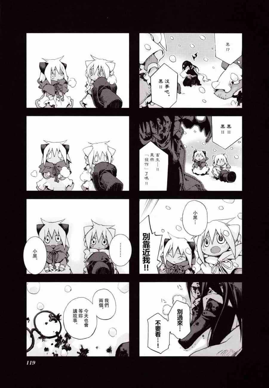 3.9话 第17页