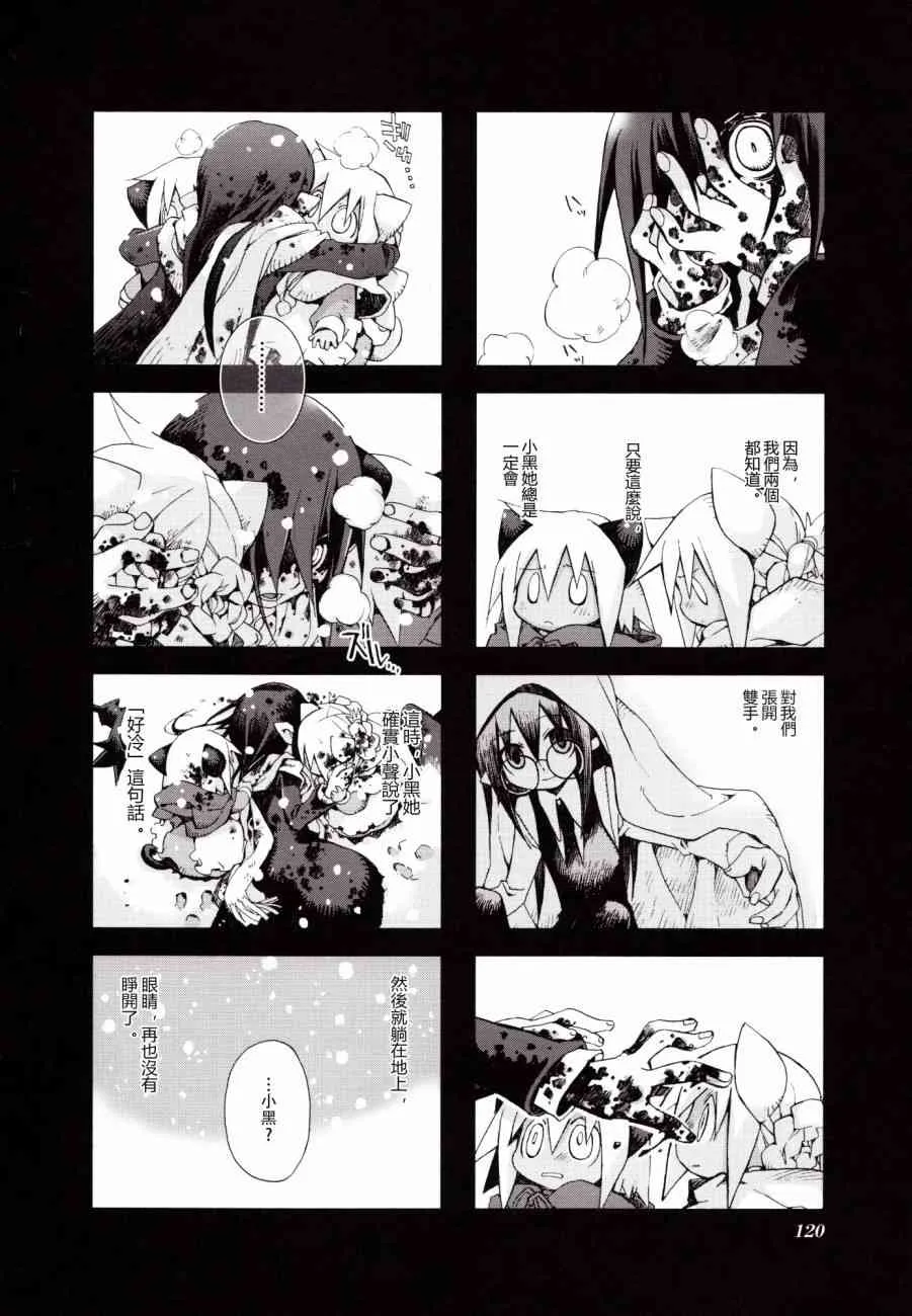 3.9话 第18页