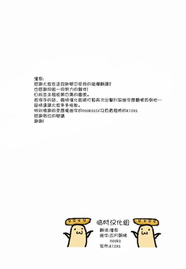 3.9话 第20页