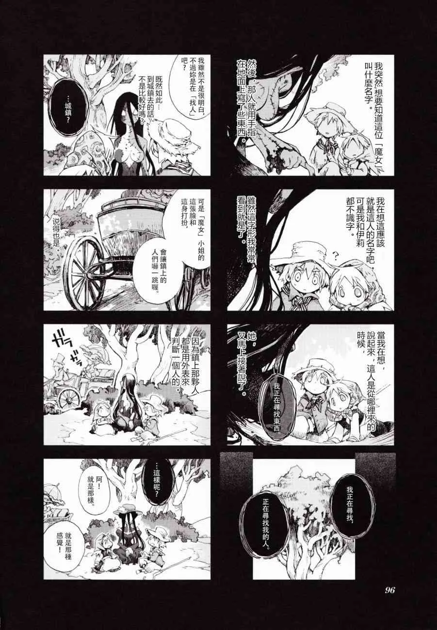 3.8话 第4页