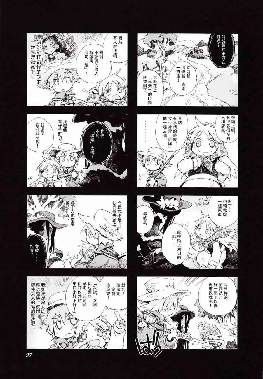 3.8话 第5页