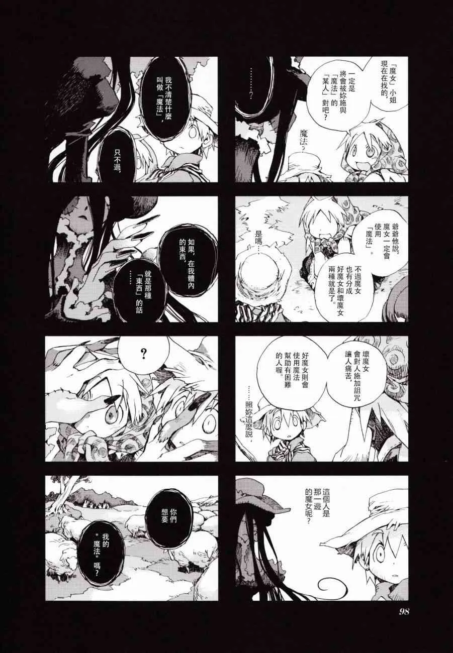 3.8话 第6页