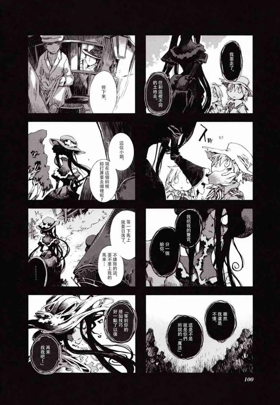 3.8话 第8页