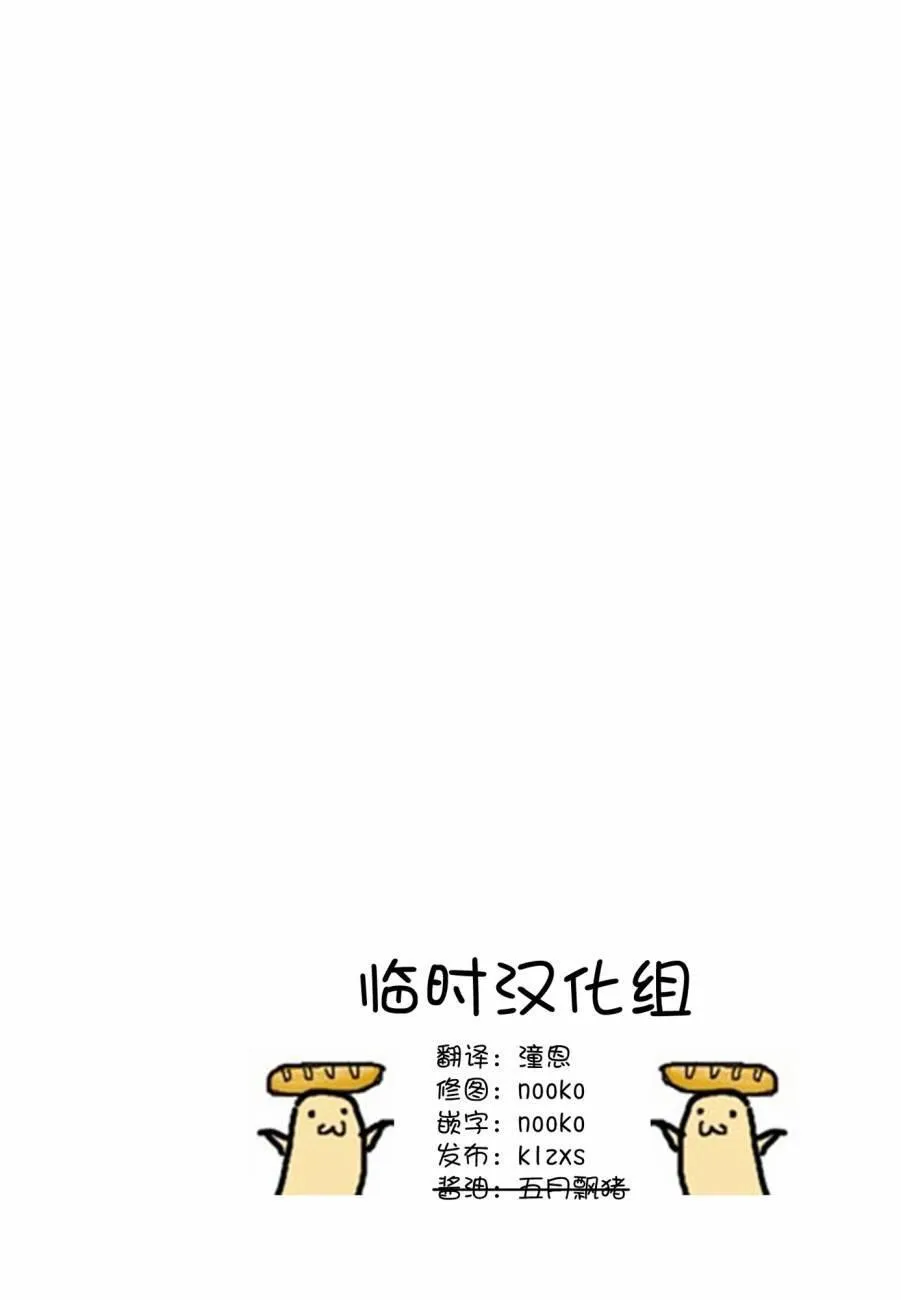 3.8话 第11页