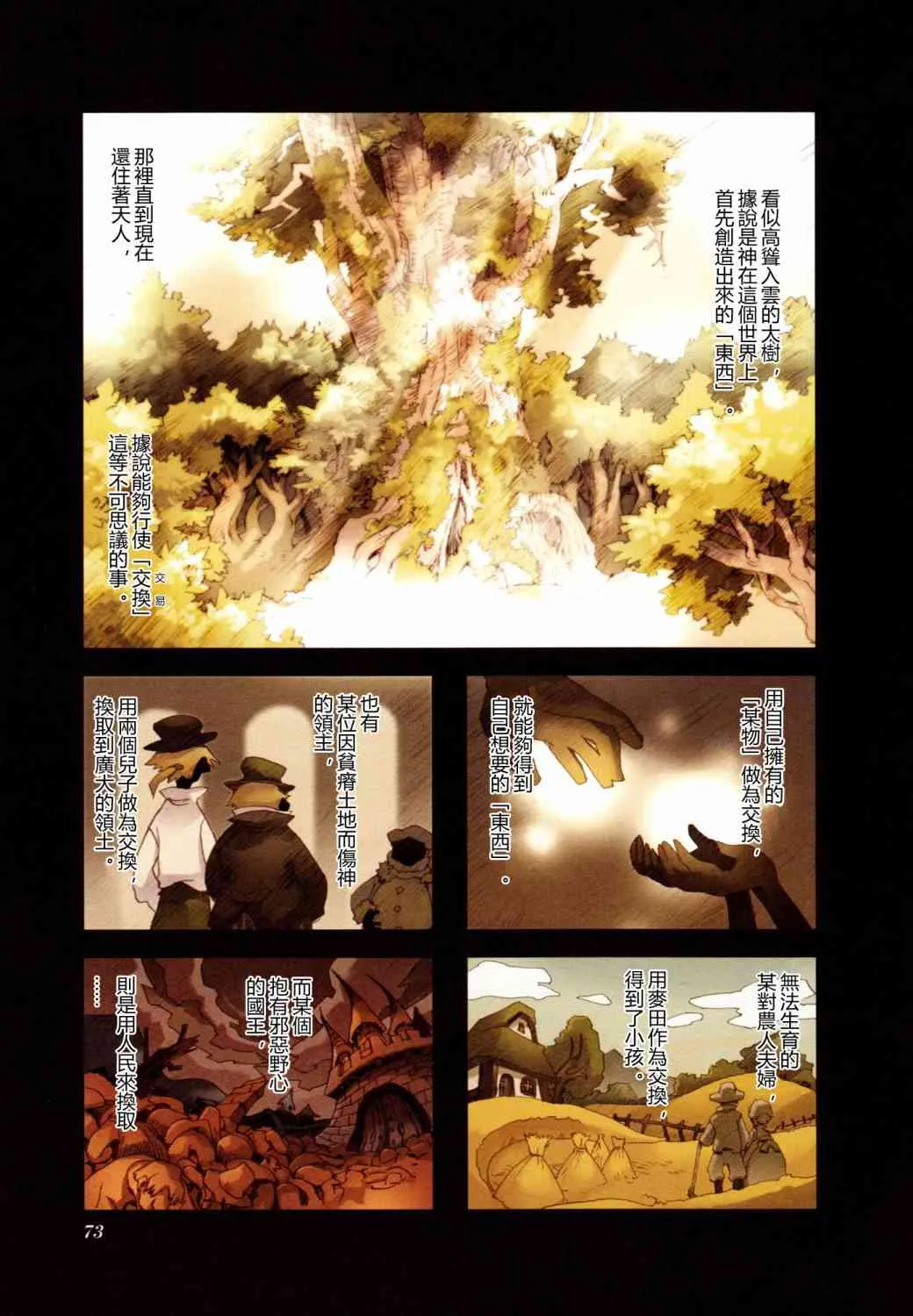 3.7话 第1页