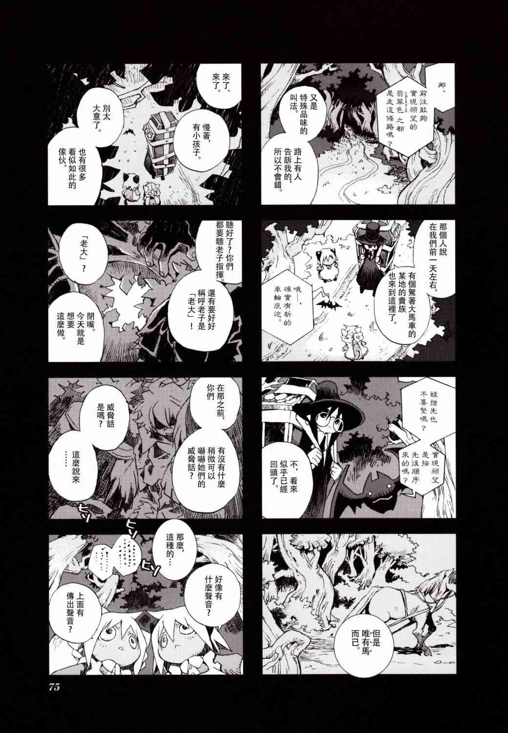 3.7话 第3页