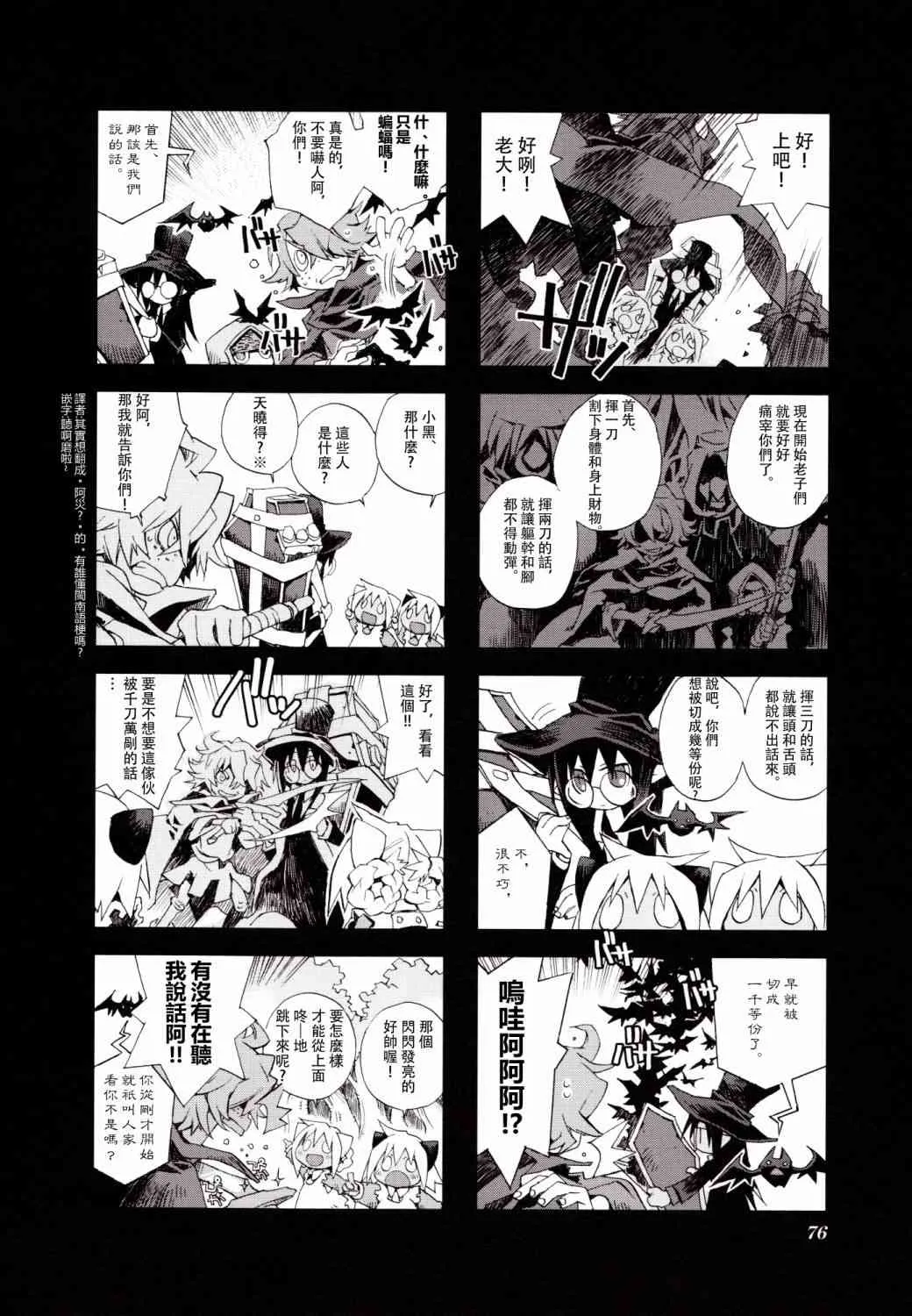 3.7话 第4页