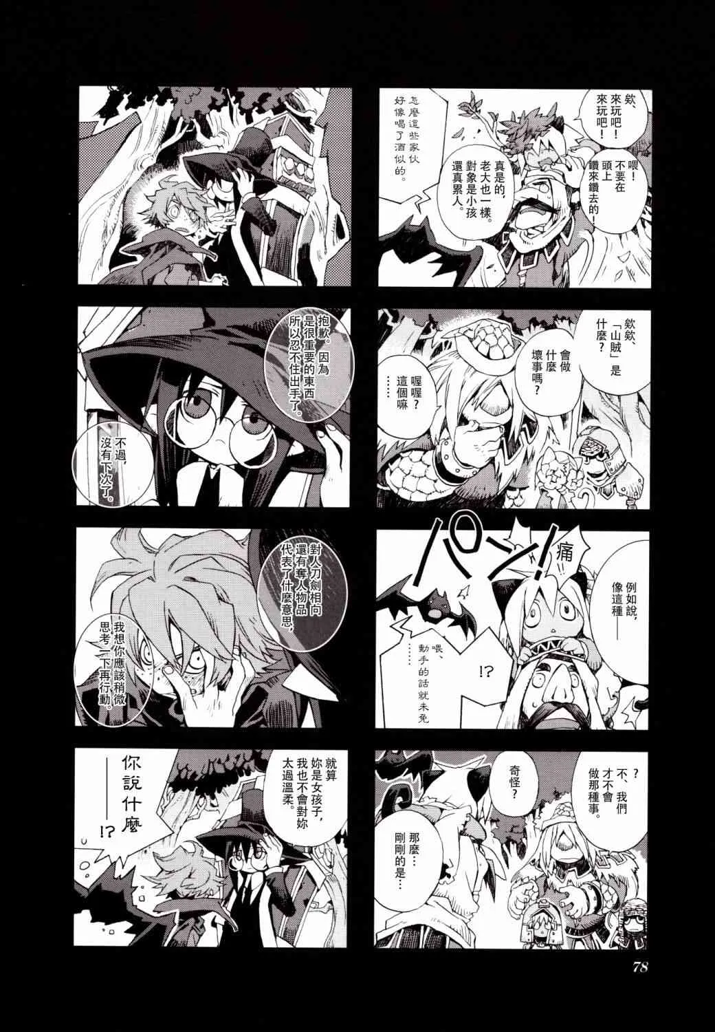 3.7话 第6页