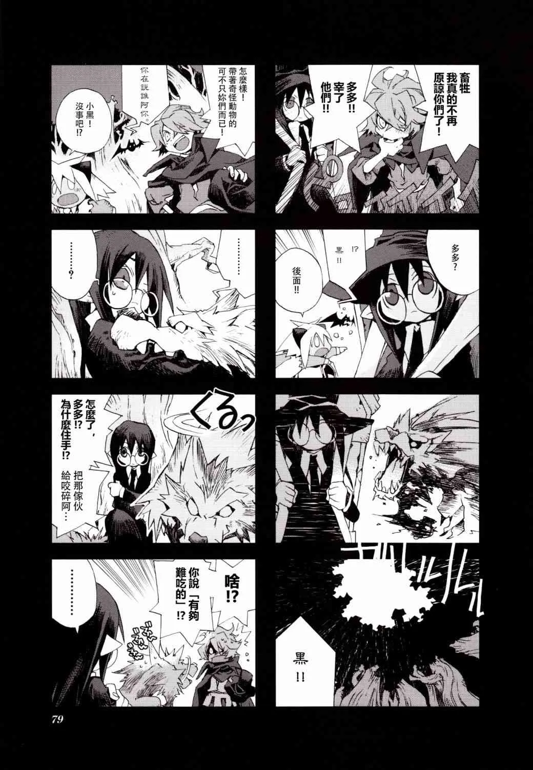 3.7话 第7页