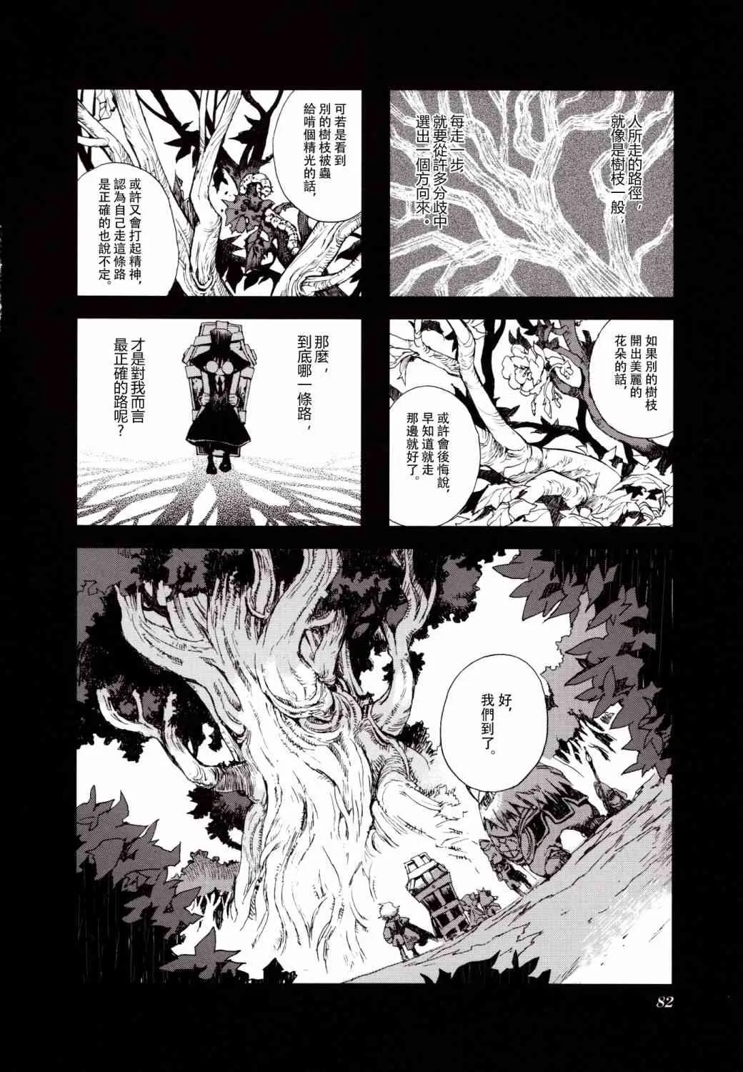 3.7话 第10页