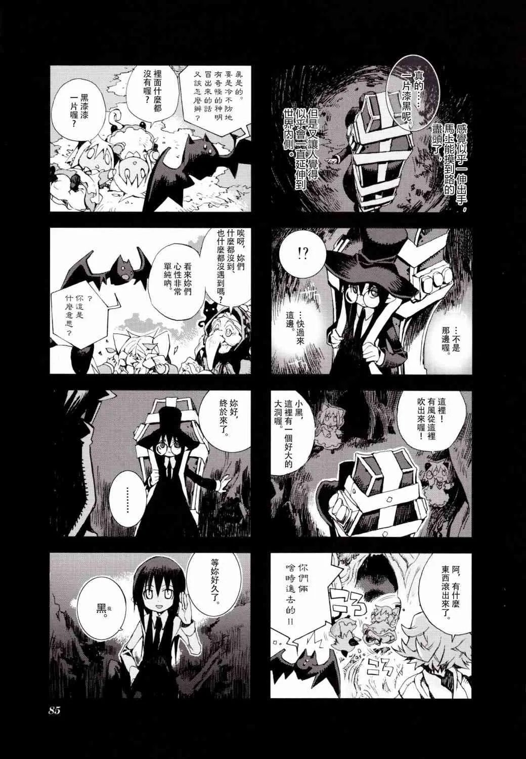 3.7话 第13页