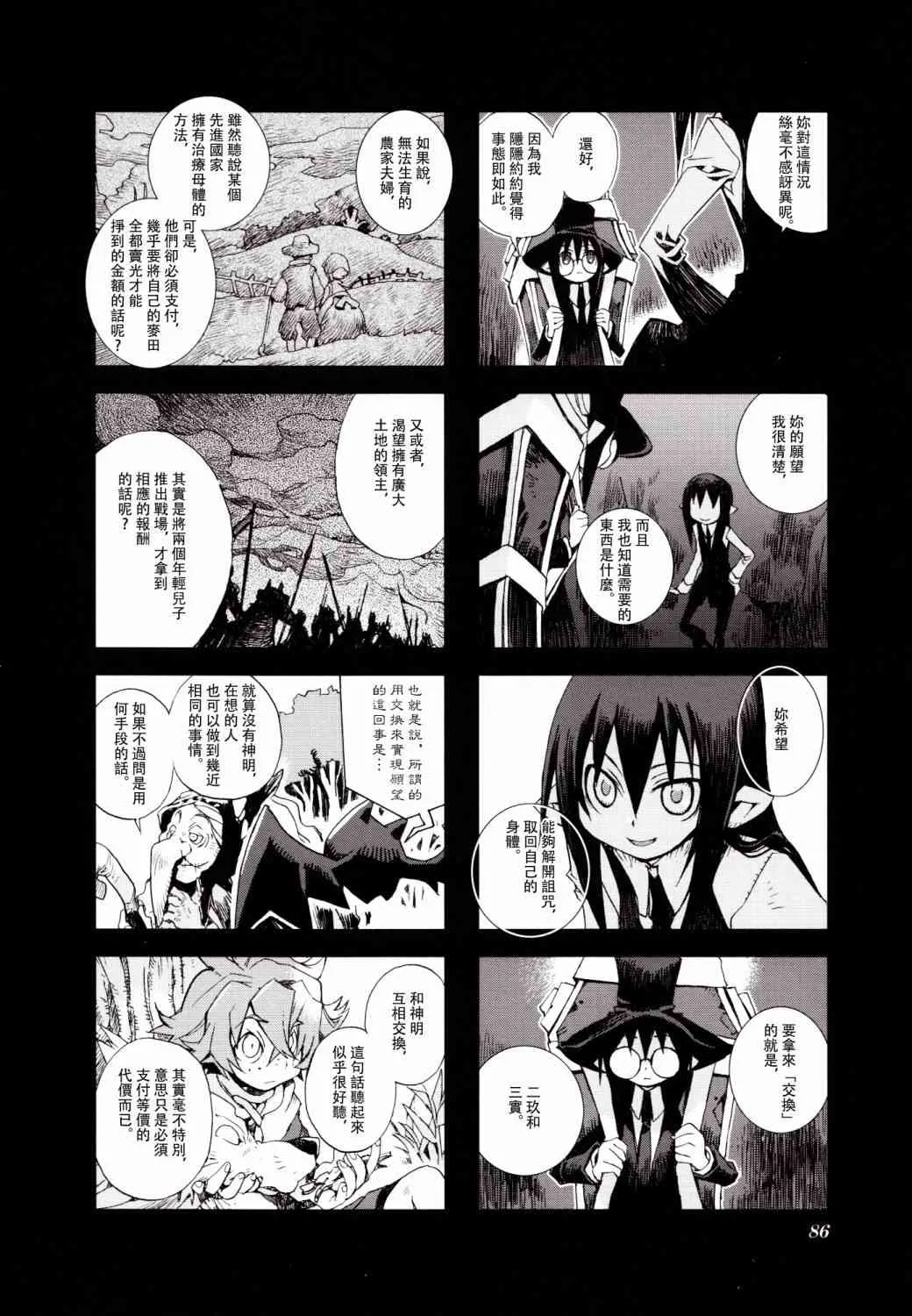 3.7话 第14页