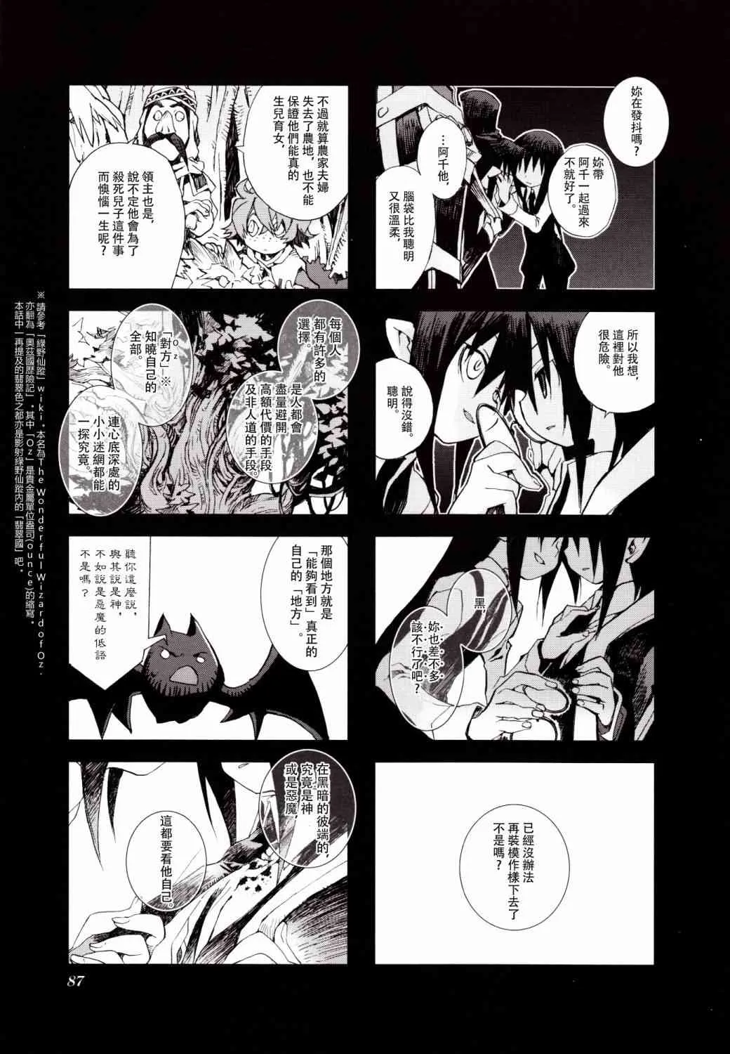 3.7话 第15页