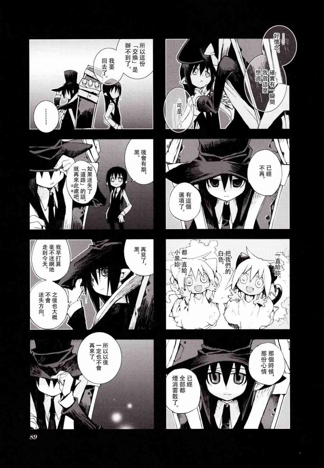 3.7话 第17页