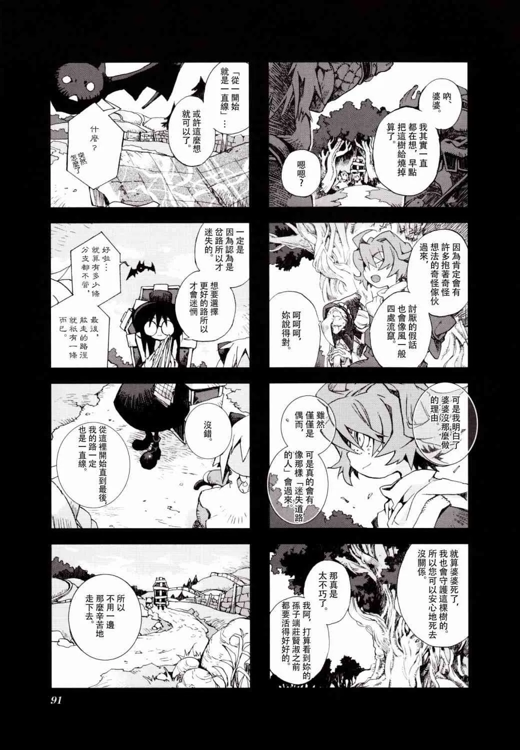 3.7话 第19页