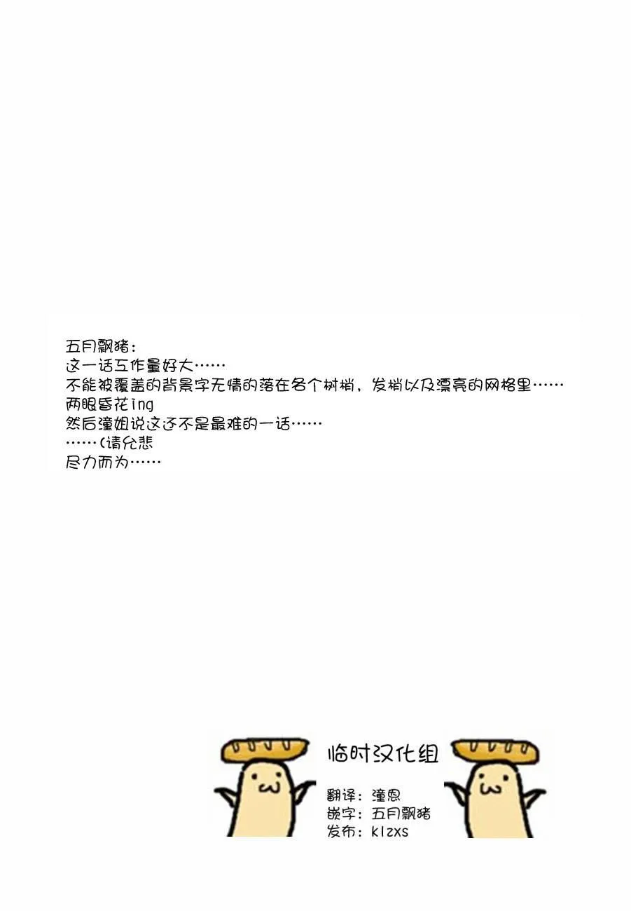 3.7话 第21页