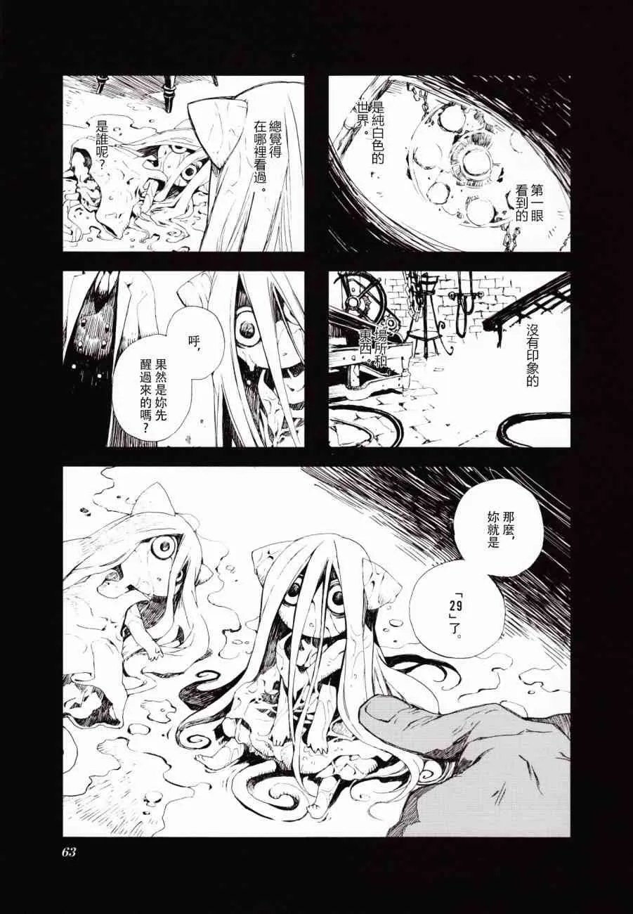 3.6话 第1页