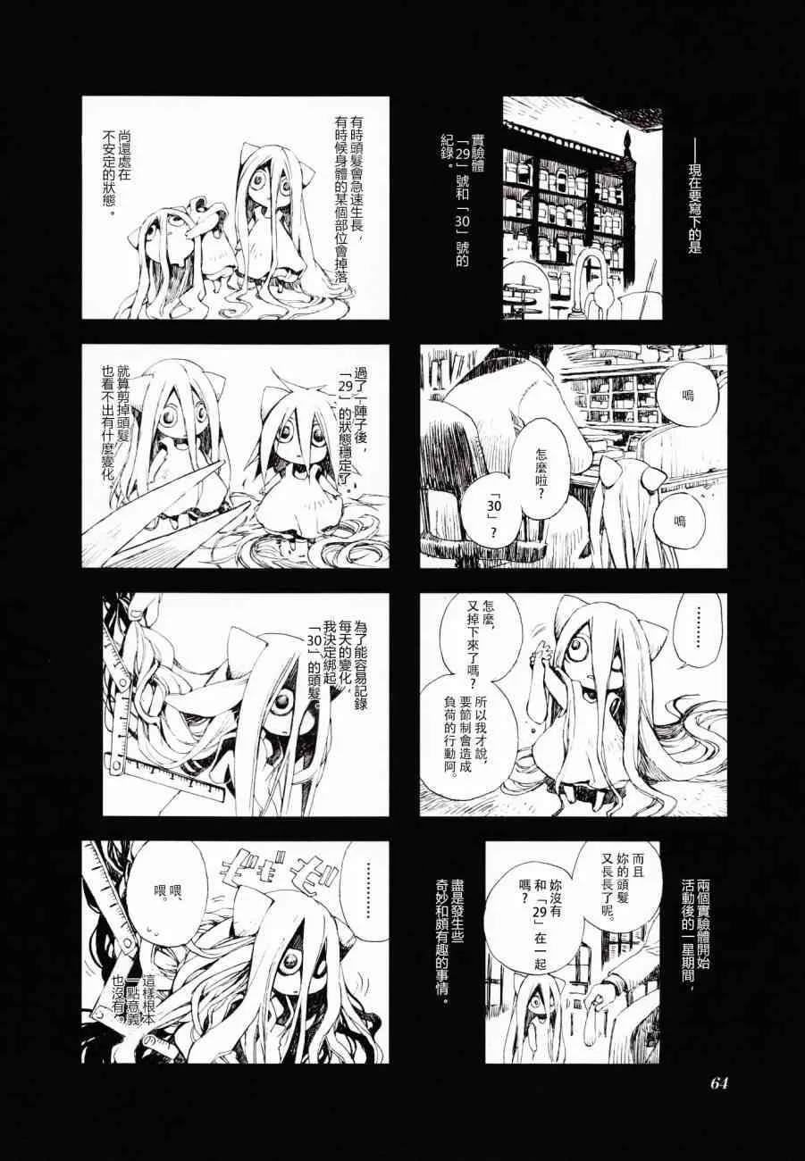 3.6话 第2页