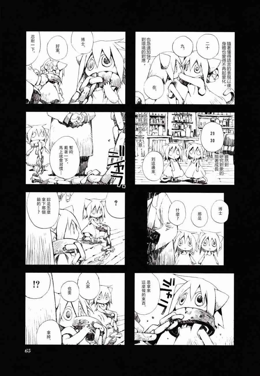 3.6话 第3页