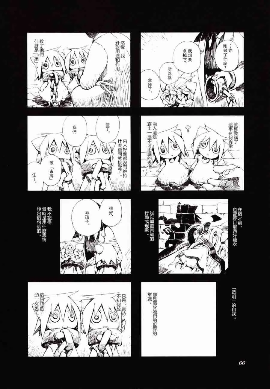3.6话 第4页