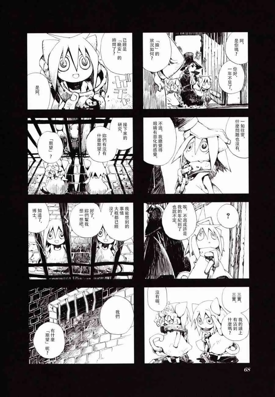 3.6话 第6页