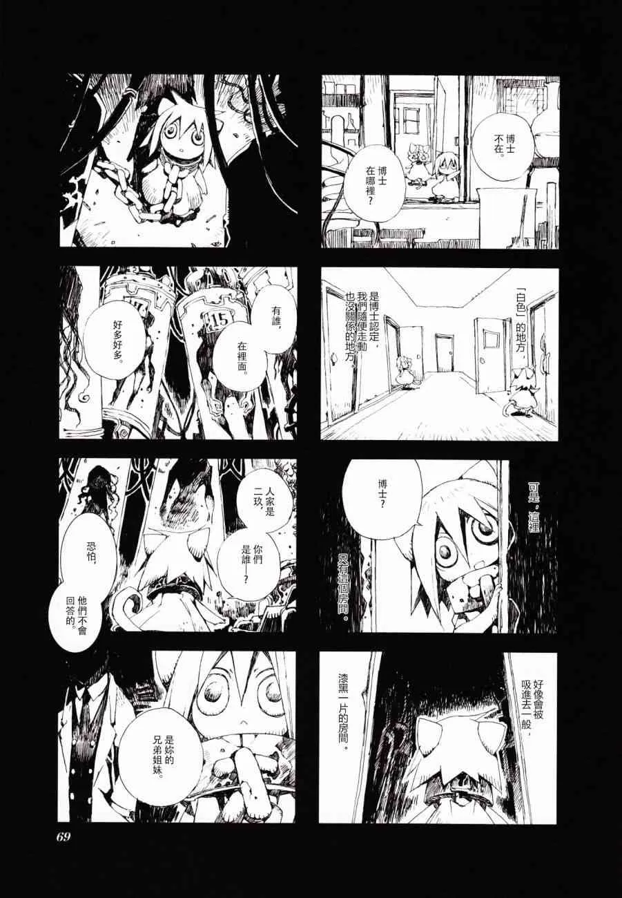 3.6话 第7页