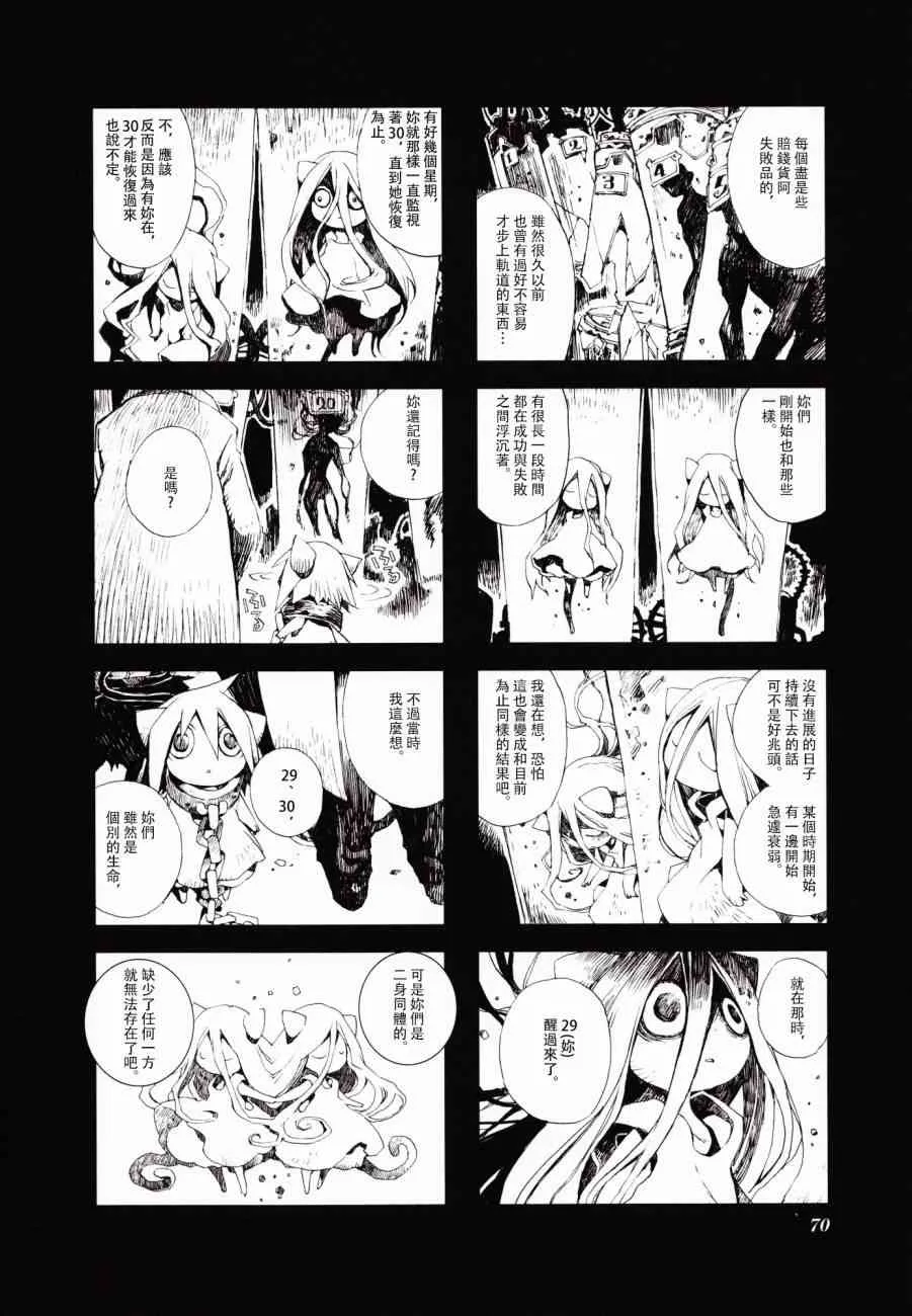3.6话 第8页