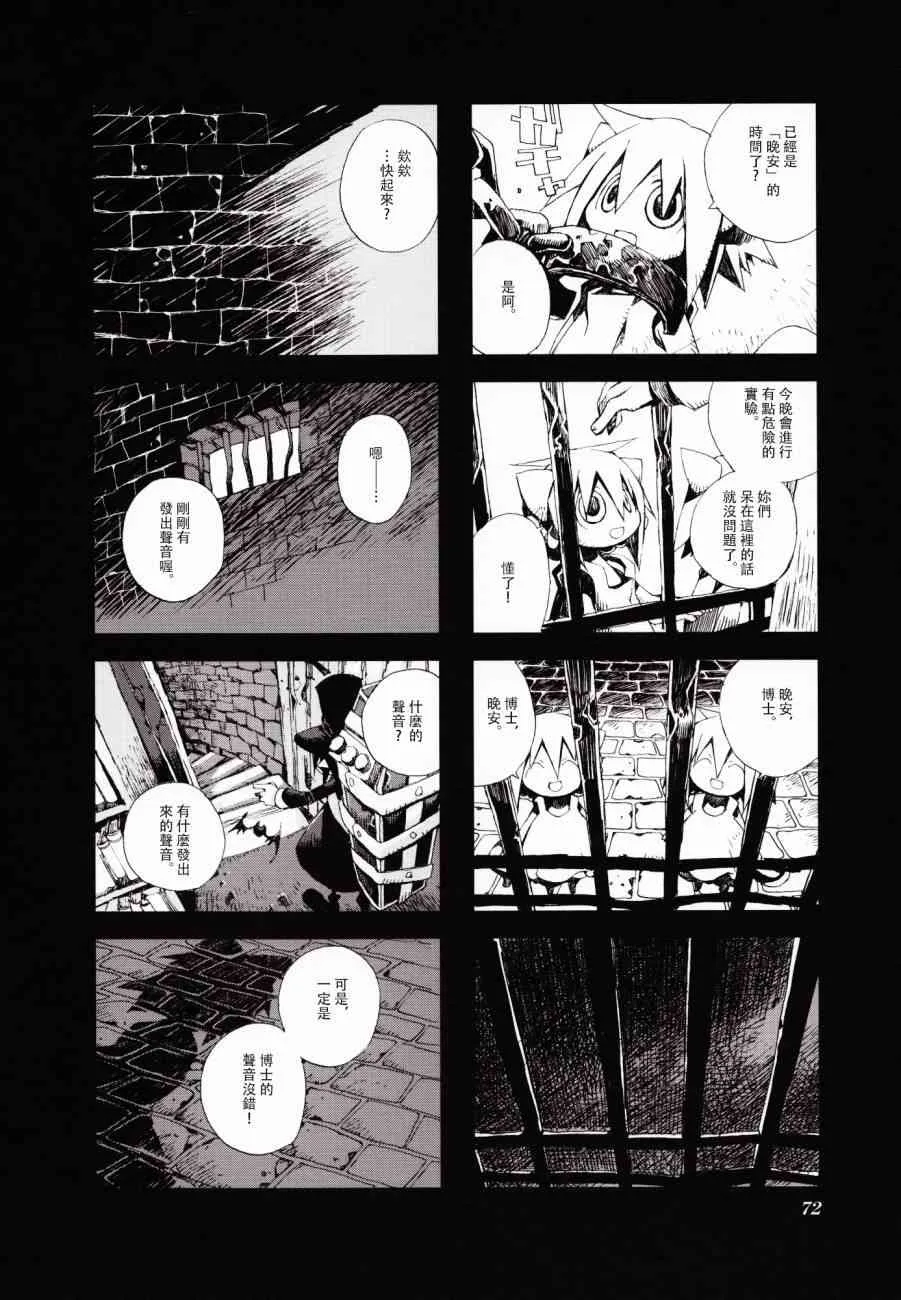 3.6话 第10页