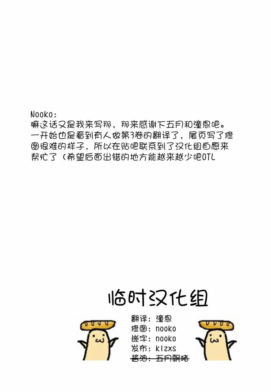 3.6话 第11页