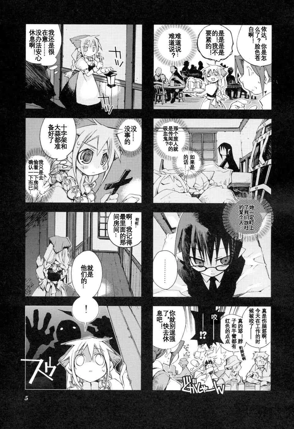 1.1话 第5页
