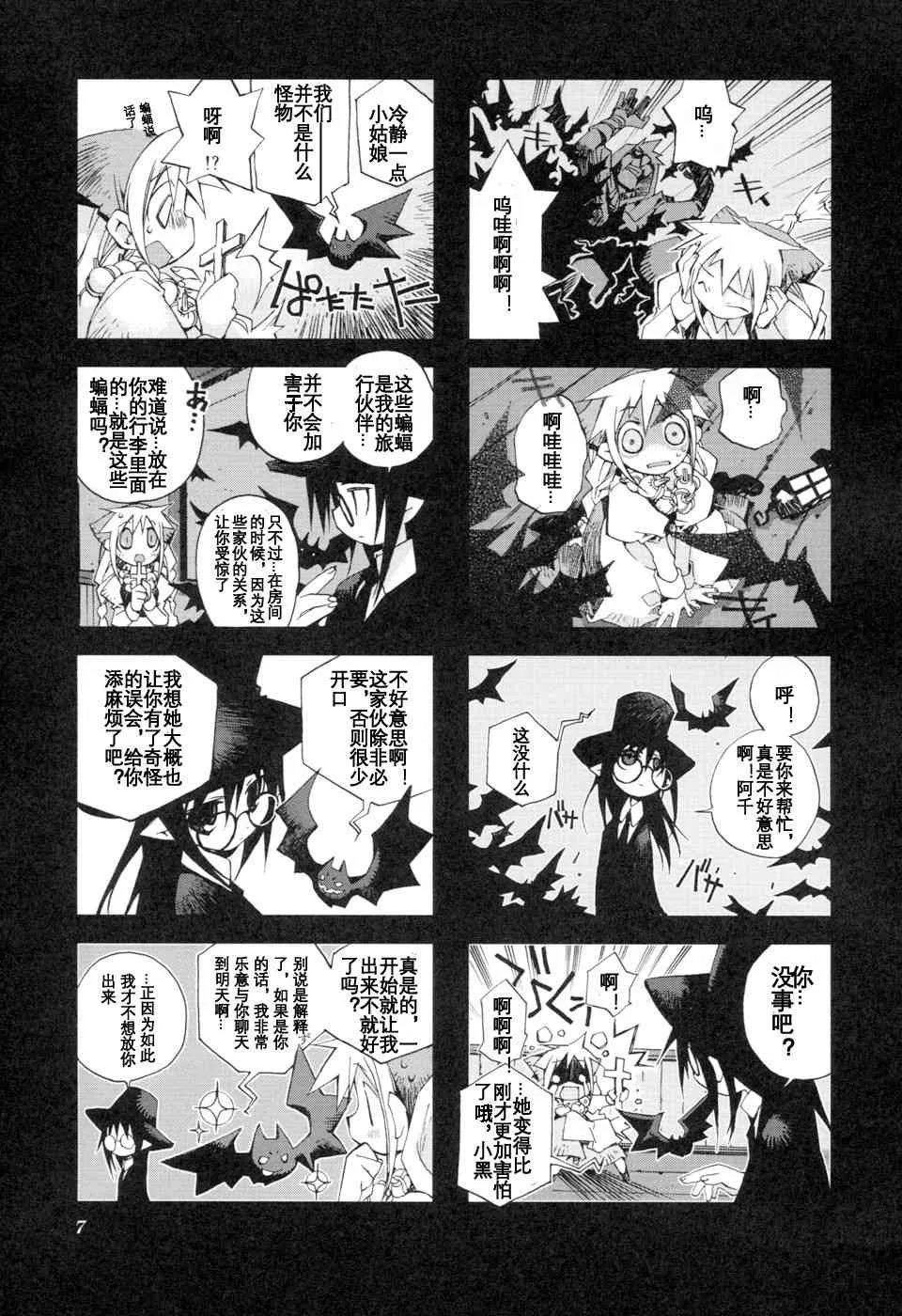1.1话 第7页